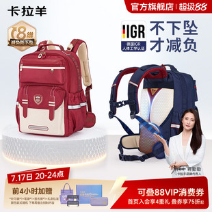 卡拉羊中学生云朵书包Promax大容量8维减负双肩包小学生护脊背包