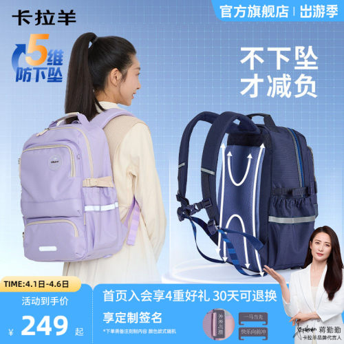 卡拉羊中学生风琴书包大容量背包