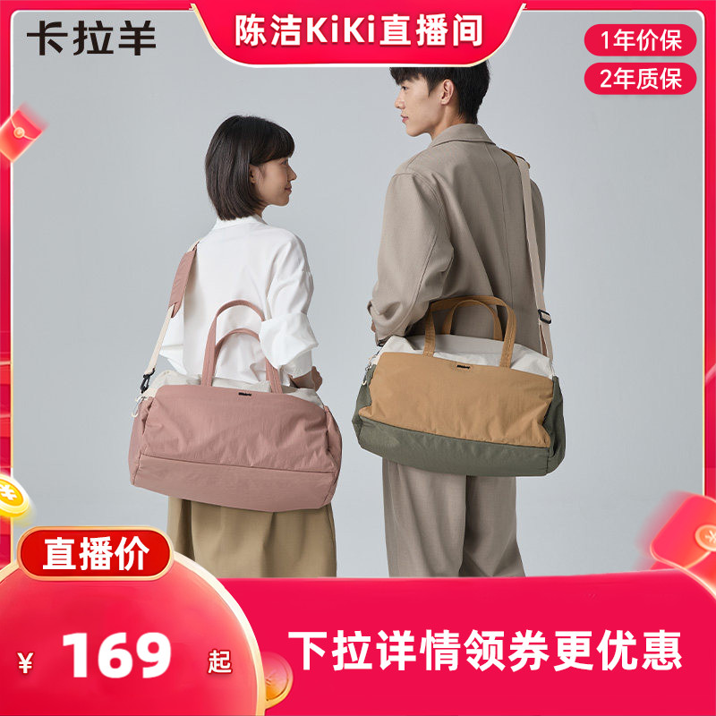 卡拉羊轻便防水大容量旅行包
