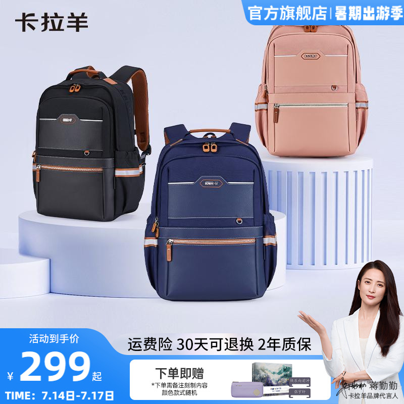 卡拉羊中學生云朵書包大容量超輕