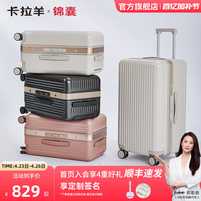 【卡拉羊&times;锦囊】大深舱魔方体行李箱PC铝框拉杆箱20吋登机旅行箱