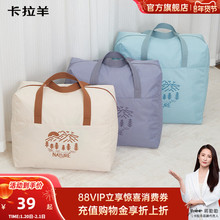 【官旗】卡拉羊搬家收纳打包袋短途旅行包