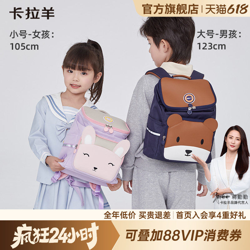 卡拉羊幼儿园云朵书包儿童减负幼童男大容量背包耐脏可爱女双肩包