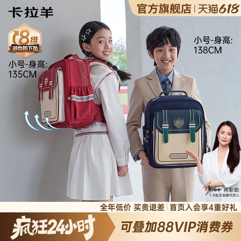 【烈燃618!】卡拉羊云朵书包ProMax小学生8维减负书包防下坠初中