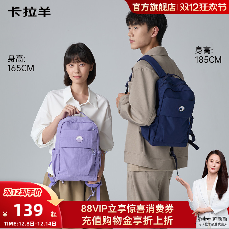 卡拉羊超轻云朵便携双肩包