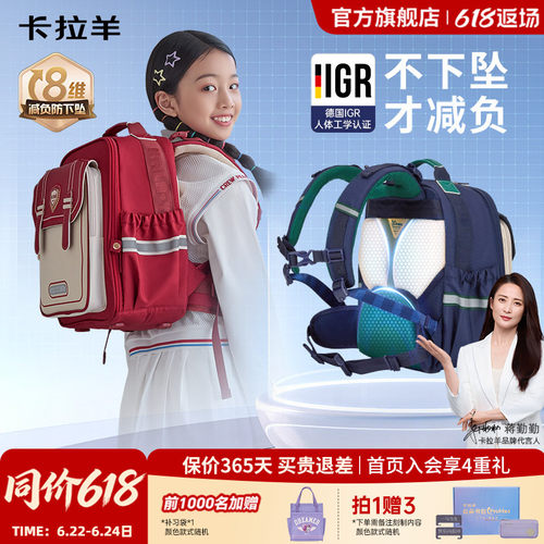卡拉羊小学生减负防下坠云朵书包