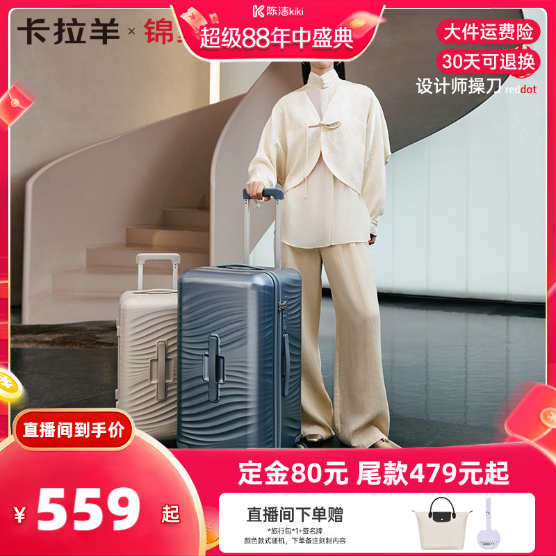 [15年质保]卡拉羊云朵箱鎏金板材凌波箱行李箱纯PC抗摔旅行箱登机