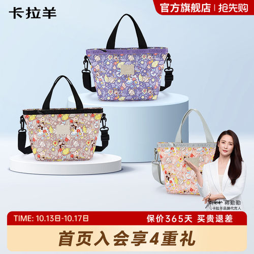 卡拉羊大容量超轻单肩包