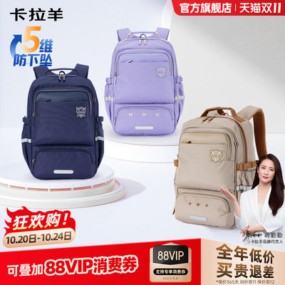 卡拉羊5-9年级大容量减负书包