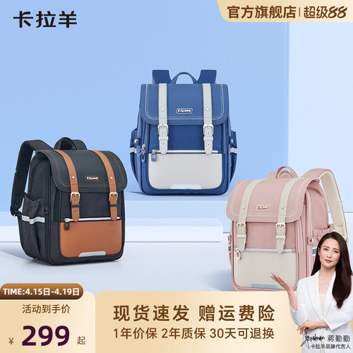 卡拉羊防下坠小学生剑桥包