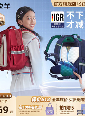 [蒋勤勤代言云朵书包ProMax]卡拉羊小学生书包8维减负防下坠护脊