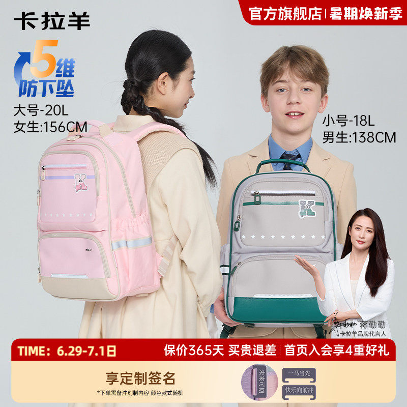 卡拉羊中小学生风琴书包女防下坠减负大容量防泼水轻便双肩背包男新