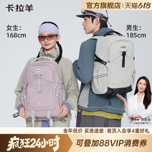 卡拉羊防泼水户外露营背包高颜值