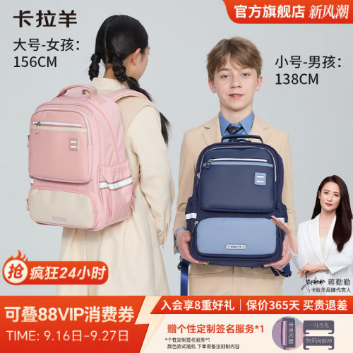 卡拉羊小学生书包中学生轻便减负