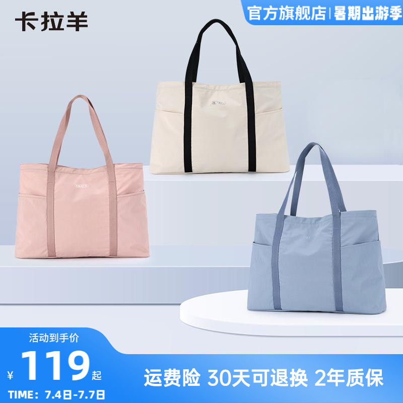 行李袋卡拉羊輕便防水大容量