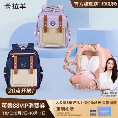 卡拉羊中小学生8维减负书包护脊