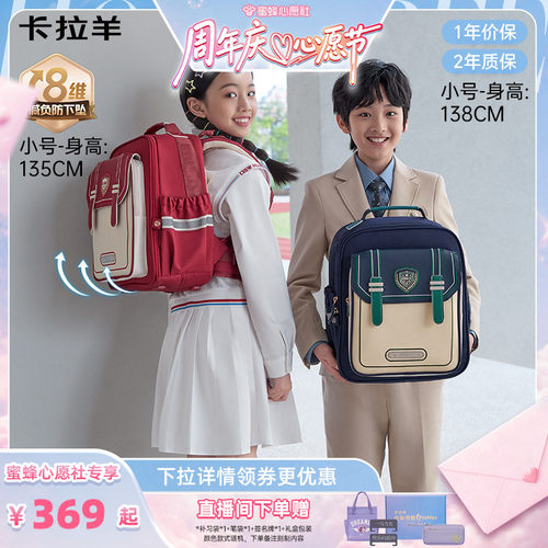 卡拉羊中小学生云朵书包ProMax