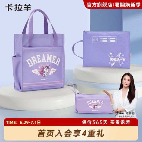 大容量多功能防泼水补习袋