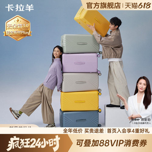 卡拉羊云朵箱3.0登机旅行箱新