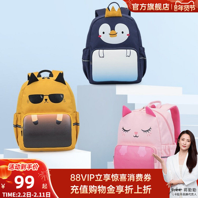 卡拉羊儿童减负轻便书包卡通双肩包可爱小童包男童轻便耐脏背包女