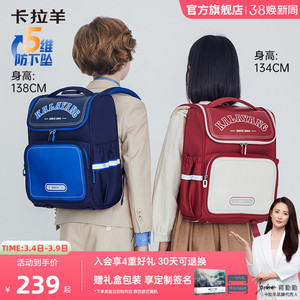 卡拉羊1-4-6年级小学生5维大嘴书包女轻便减负背包大容量男双肩包