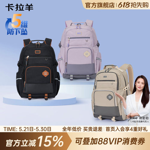 卡拉羊中学生风琴书包减负防下坠