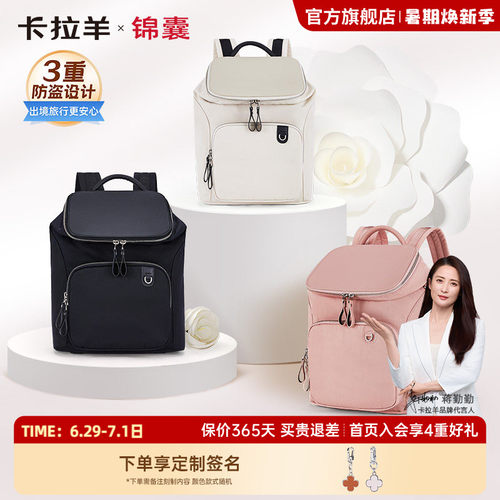 卡拉羊电脑包防盗轻便