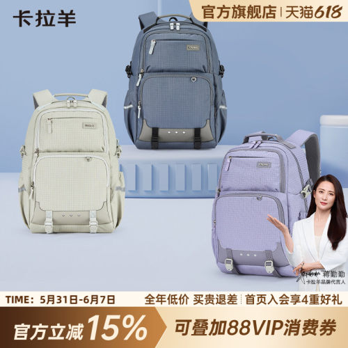 卡拉羊大容量防下坠双肩背包