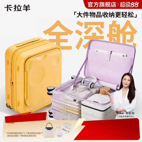 卡拉羊前开盖云朵箱扩容行李箱