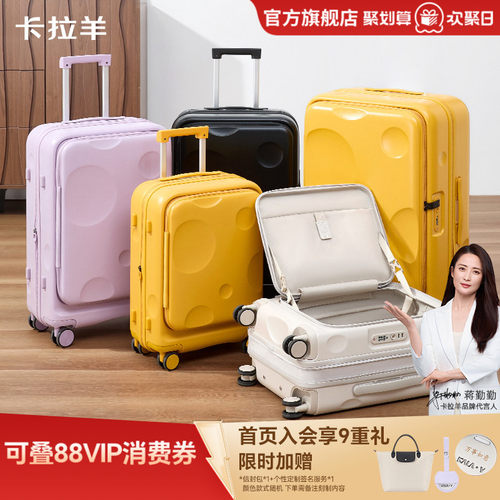 卡拉羊前开盖云朵箱扩容行李箱