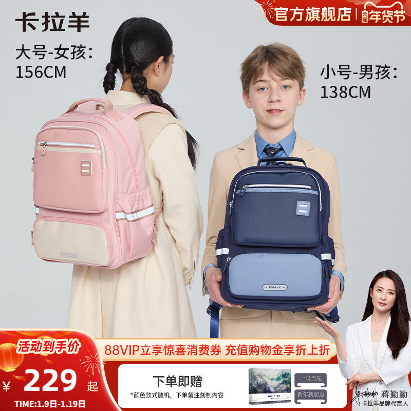 卡拉羊小学生风琴书包高中轻便减负防下坠双肩包大容量背包女初中