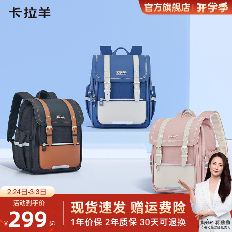 [卡拉羊剑桥包]小学生初中生6维防下坠减负护脊书包大容量轻便