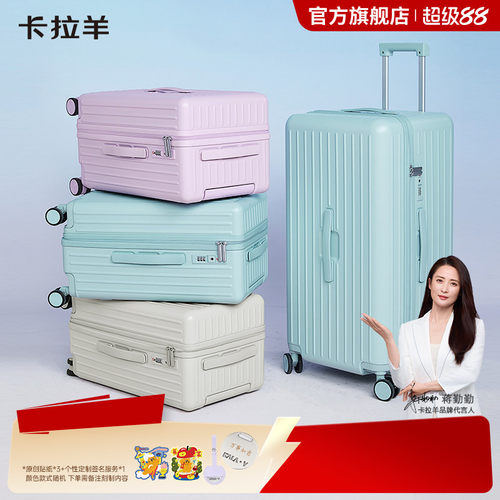 卡拉羊大容量云朵箱多巴胺行李箱