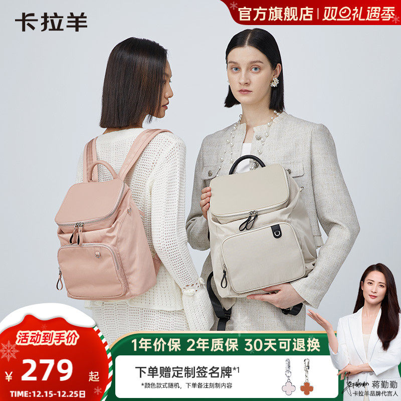 卡拉羊COCO小香风防盗双肩包