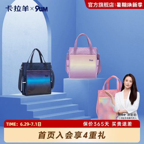 卡拉羊大容量轻便补习袋