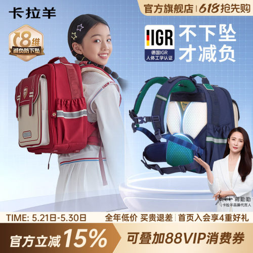 卡拉羊小学生减负防下坠云朵书包