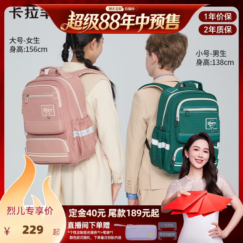 卡拉羊中小学生5维减负风琴书包