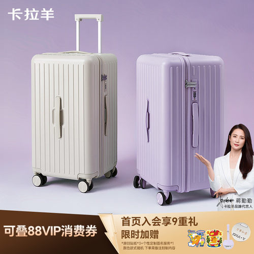 卡拉羊魔方体PC大容量行李箱