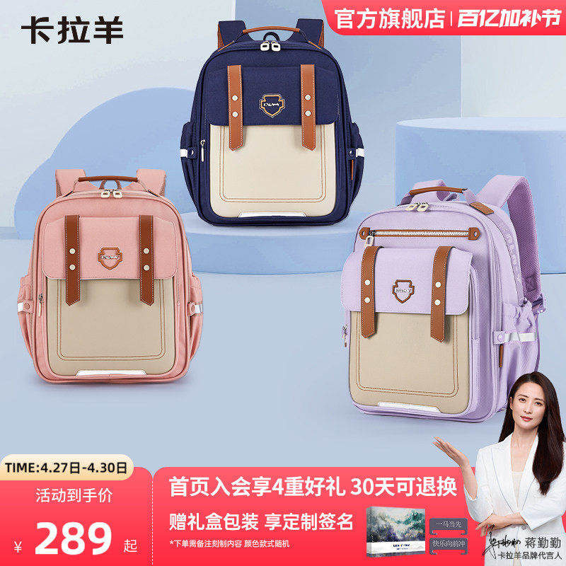 卡拉羊中小学生云朵书包女轻自重减负防下坠大容量防泼双肩背包男