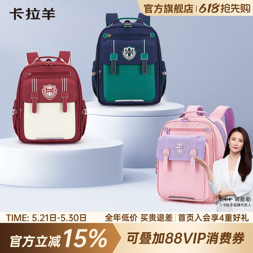 卡拉羊学生云朵书包减负防下坠