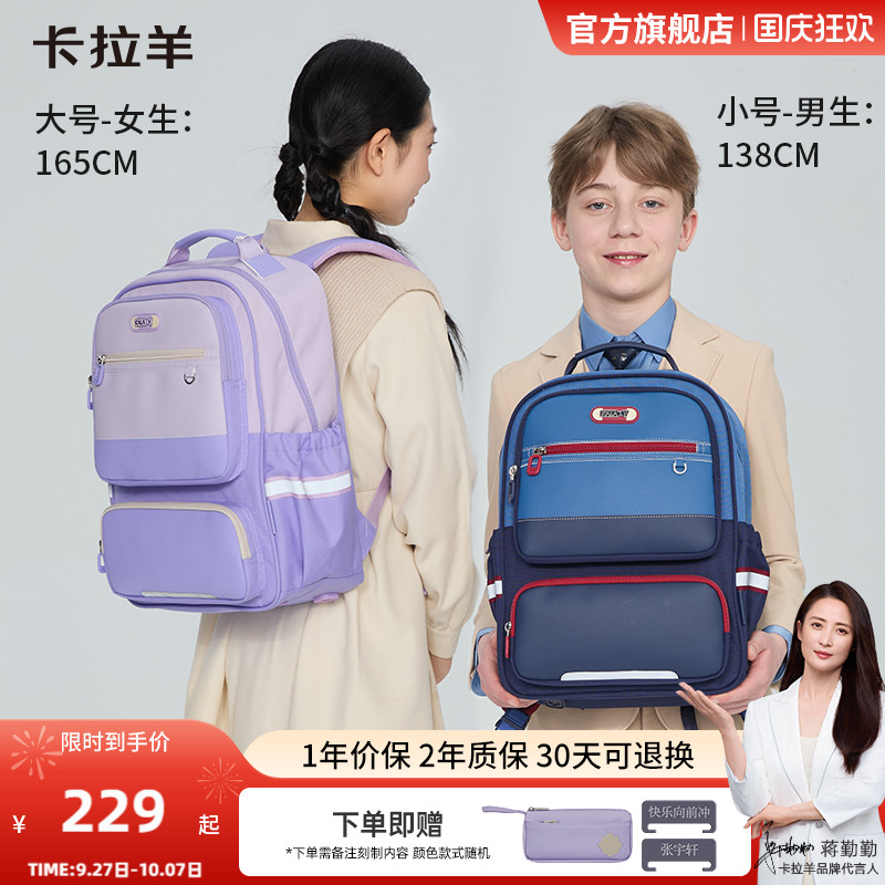 卡拉羊初中生大容量风琴书包