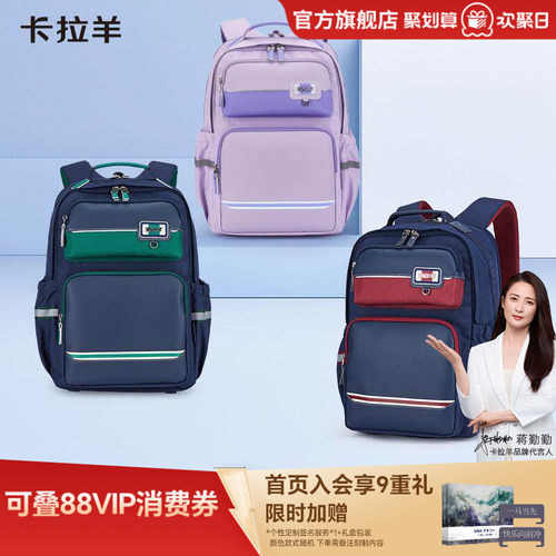 卡拉羊中小学生轻便双肩背包
