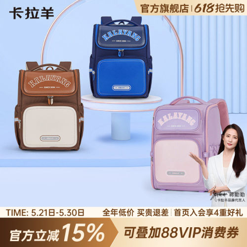卡拉羊大容量书包小学生大嘴书包