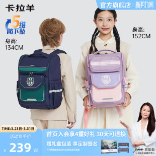 卡拉羊1 6年级小学生减负防下坠大嘴书包大容量双肩包轻便背包