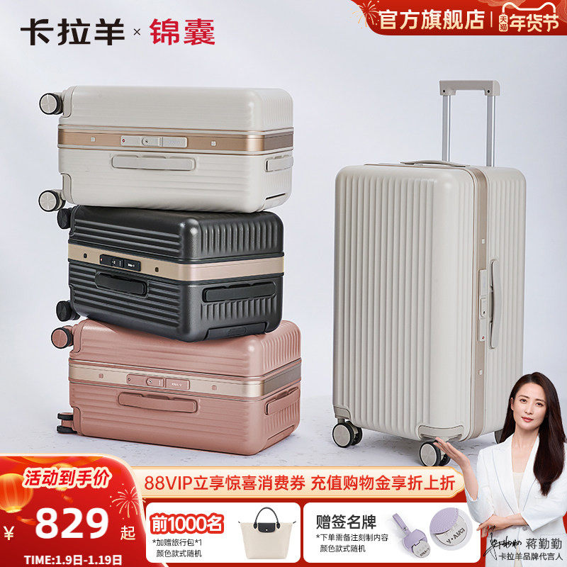【卡拉羊x锦囊】魔方体铝框行李箱旅行箱女商务20吋登机耐磨男新