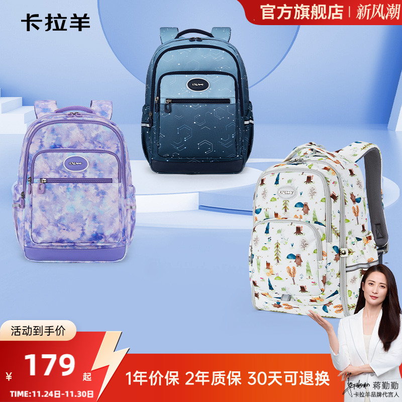 卡拉羊小学生出游书包