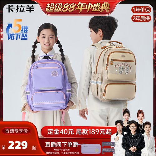 卡拉羊5维减负大容量风琴书包
