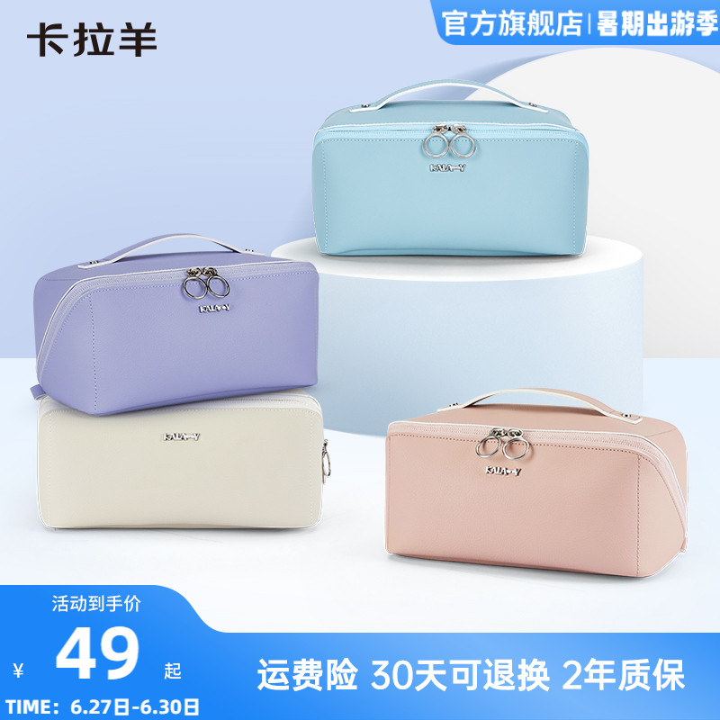 卡拉羊多功能贝壳包便携大容量洗漱包旅行出差收纳袋多隔层化妆包