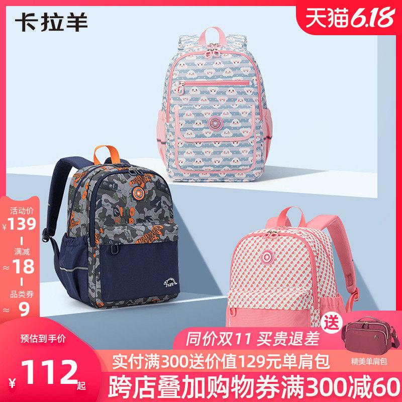 卡拉羊小学生1-4年级书包男女儿童减负护脊双肩包防水潮双肩背包