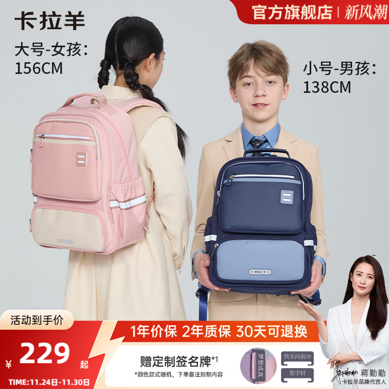 卡拉羊小学生中学生轻便减负书包